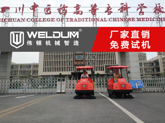 學校掃地機,高效清掃不揚塵